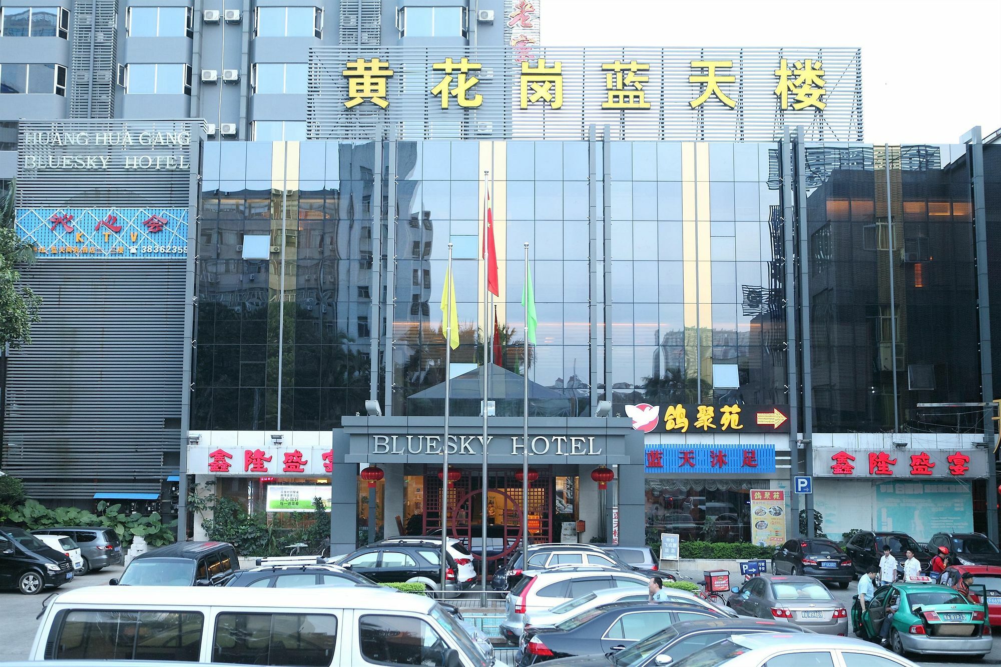 Bluesky Hotel 광저우 외부 사진